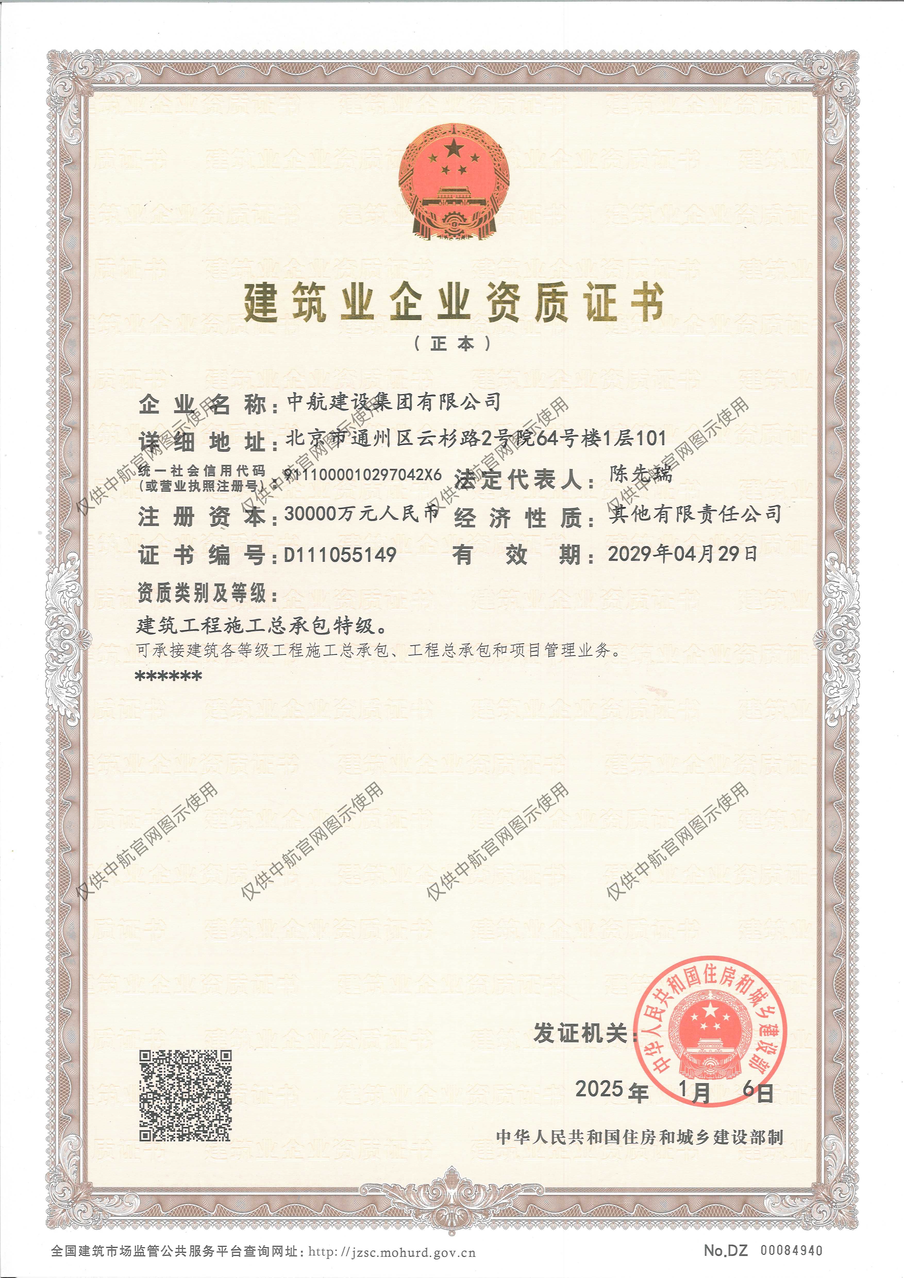 HTH.COM-华体会(中国)
资质