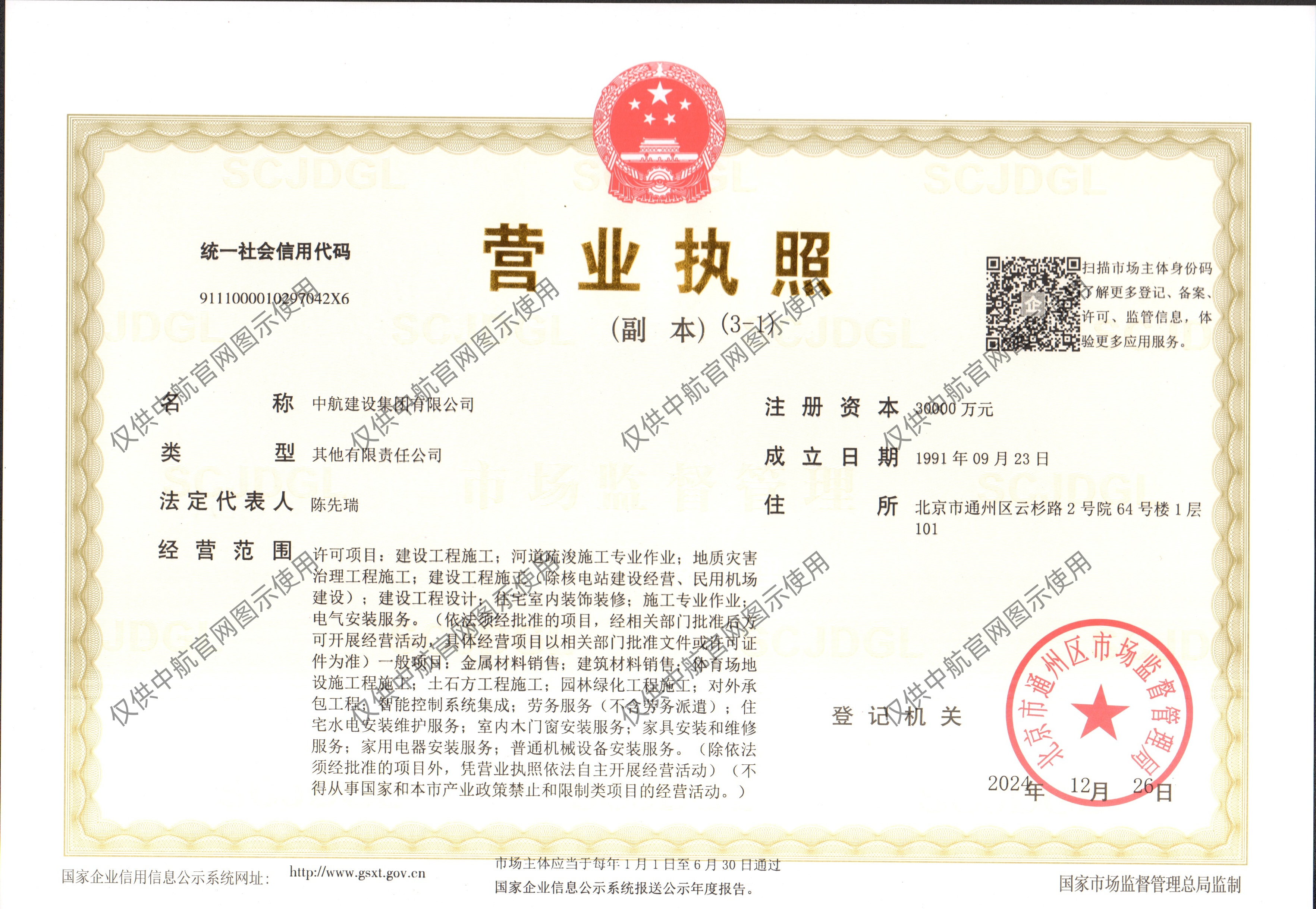 HTH.COM-华体会(中国)
营业执照